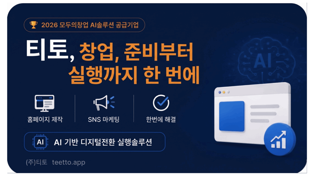 티토썸네일